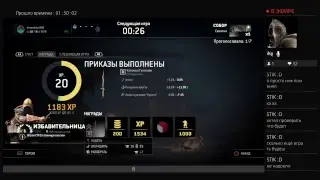 For Honor Версия 1.09