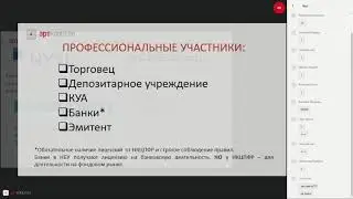 Основы фондового рынка