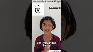 വചന വിചിന്തനത്തിലൂടെ (18/09/2025) Jilsa Thresia Jaimon Urumbel