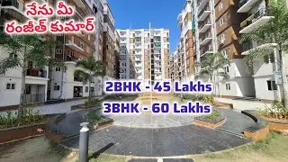 కేవలం 45 లక్షలు మాత్రమే || Gated Community || HMDA&RERA|| Brand New 2&3BHK Flats For Sale #Hyderabad