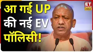 UP EV Policy Update: UP सरकार ने Electric Vehicle Policy को मंजूरी दी, क्या है खास बातें?