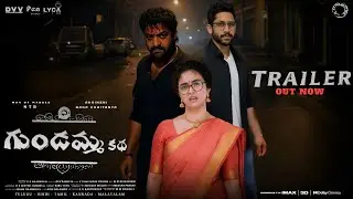 GUNDAMMA KATHA - NTR, NAGA CHAITANYA INTRO FIRST LOOK TEASER|Gundamma Katha Official Teaser|NTR|CHAI