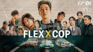 مسلسل flex x cop : الشرطي المتباهي  _  𝐸𝑃 01   | part 1/5   #kdrama 