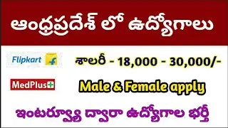 #ఆంధ్రప్రదేశ్ లో ఉద్యోగాల భర్తీ |APSSDC Recruitment Notification 2022|