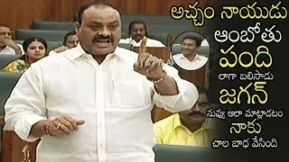 Must Watch: Acham Naidu Comments about YS Jagan Mohan Reddy Abusive Language | VTV Telugu