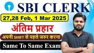 27-28 Feb & 1 March 2025 Paper Live Solution SBI CLERK (JA) | SBI CLERK | By:- Jeetendra sir