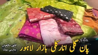 Pan Gali Anarkali Lahore | Indian Chiffon Sarhi | Satin Saree | Banarsi Suit | Wedding & PartyWear