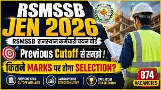 RSMSSB JEN 2026 | Previous Cutoff से समझो कितने Marks पर होगा Selection? | Safe Score कितना रखें?