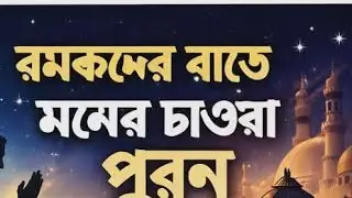 বিউটি খাতুন BS 🌹🌹 is live আসসালামুআলাইকুম