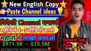New Copy Paste Youtube Channel ideas|Copy Paste Video on Youtube and Earn Money||De_Search_5.0