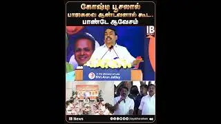 கோஷ்டி பூசலால்.. பாஜகவை ஆண்டவனால் கூட ...பாண்டே ஆவேசம் | Rangaraj Pandey | ADMK | Congress | BJP |