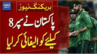 T20 World Cup: Pakistan Qualified For Super Eight | | Breaking News | Dawn News