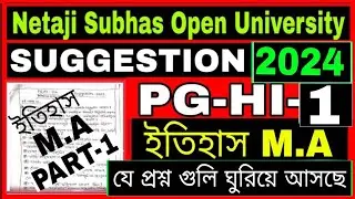 NSOU PG-HI-1 Suggestion 2024-2025// Netaji Subhash Open University PG History Suggestion 2024-2025