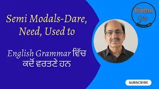 Dare, Need, Used To &ndash; Semi Modals Easy Trick | English grammarਪੰਜਾਬੀ ਵਿੱਚ