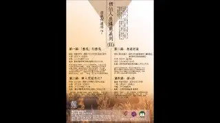 做人究竟為乜？