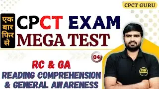Mega Test for CPCT EXAM | Mega Test - RC & GA | CPCT RC & GA | mega test for cpct 2025 exam