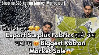 लूट लो 🤩 Biggest Sale🥳 Export Surplus Fabrics🥳 Shop no. 565 Katran Market Mangolpuri 😍