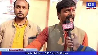 Harish Mishra | BJP Party Of Goons
