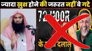 72 hoorain - 72 hoor news debate - sheikh tauseef ur rehman - batil expose - asli sunni