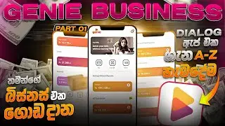 Dialog Genie Business Sinhala explain | How To Create Dialog Genie Business Account Payment Gateway