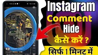 How To Hide Your Instagram Comments (Tutorial)