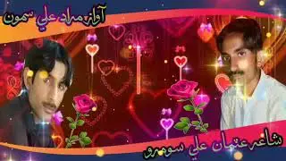 Shair Usman Ali Soomro Awaz @muradalisamoon Editing Jan Muhammad @BadSabaProduction