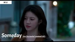[MV] Someday -(Can This Love Be Translated? OST) | SeoulVibes