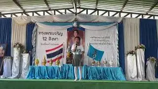 เรียงความเรื่องแม่ (คิดถึงแม่)