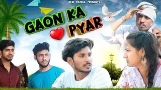 GAON KA PYAR || गांव का प्यार ||NEW COMEDY VIDEO || DESI MUNDA || FUNNY VIDEO ||ANKIT BHATI ||