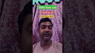 2002 Voter List #voter list #Bodri mondal #sir #trendingshorts #shortsfeed #voterlist2002 #shorts
