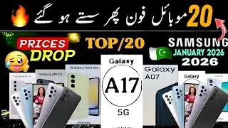 Samsung Latest Mobile Prices In Pakistan 16 January 2026 | Mobile Prices Decrease in Pakistan