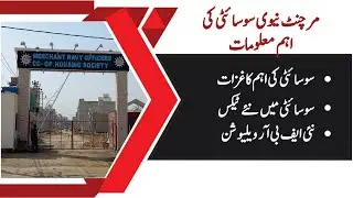 Merchant Navy Society Scheme 33 Karachi | Important Paper | New Texes