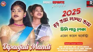 Rar Tam Landa Tam Chini Ladu Leka | Dipanjali Mandi santali song | New santali program video 2024_25