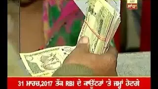 Last day to deposit Old currency notes in banks and post offices