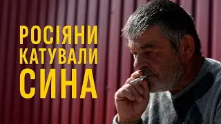 Родина з окупованої Качкарівки втекла від тортур