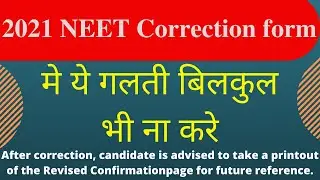 Neet correction window 2021 |How To Correction in My Neet Application form |Step By Step Process NTA
