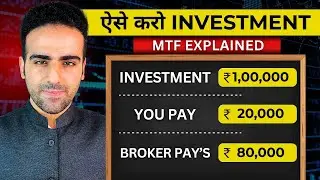 MTF Kya Hota Hai? | Margin Trading Facility Explained in Hindi | MTF Trading Explained 2026