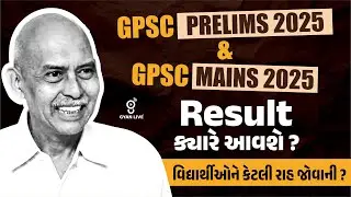GPSC PRELIMS 2025 & GPSC MAINS 2025 Result ક્યારે આવશે ? વિદ્યાર્થીઓને કેટલી રાહ જોવાની ? LIVE@11am