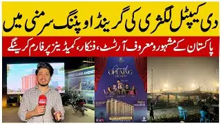 GRAND OPENING CEREMONY OF THE CAPITAL LUXURY IS GOING TO BE HELD ON 18th JANUARY | ASIAN NEWS HD