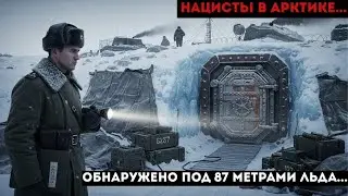 НКВД в Арктике - обнаружил БАЗУ НАЦИСТОВ! Рассекречено спустя 79 лет!