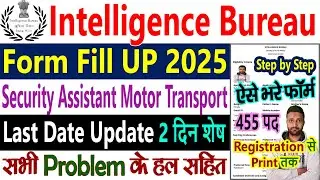 Intelligence Bureau Recruitment 2025 Form Fill Up || Security Assistant Motor Transport Apply Online
