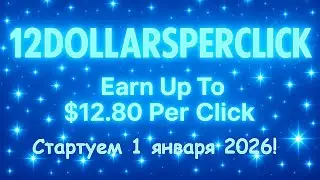 Обзор проекта 12DollarsPerClick