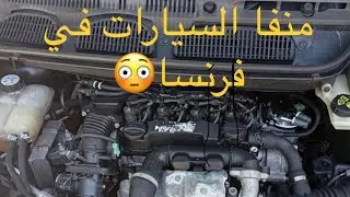  Casse de voiture pièces détachées d'occasion قطع غيار السيارات المستعملة منفا السيارات في فرنسا 