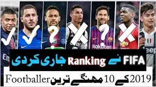 FIFA New Ranking 2019 | TOP 10 Most Valuable Player 2019 | Ronaldo out |  THATS TRUE