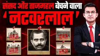From Mithilesh to Natwarlal : The Rise of India’s Most Notorious Conman |  Shubhankar | CrimeBook