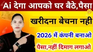 How to build AI business😯future AI business |AI startup idea 2026