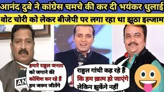 Anand Dube🔥Epic Roast Rahul Gandhi🤣Congress// latest debate// News Debate// Thuglife// Rahul Gandhi/