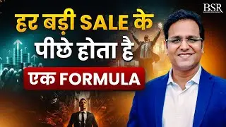Sales का सबसे महत्वपूर्ण नियम | Best Sales techniques | Selling Skills | Sales Training By CoachBSR