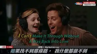 K歌情人(Music and Lyrics) - Way Back Into Love