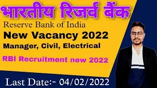 RBI Recruitment 2022
